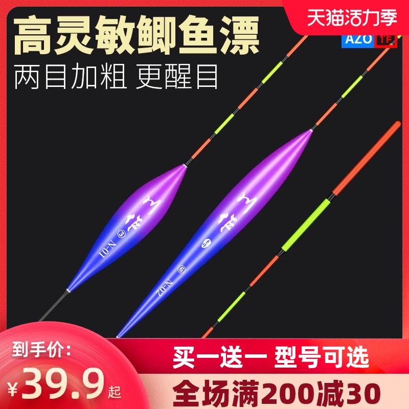 Fish drift High sensitivity Light mouth Crucian carp drift myopia Bold eye-catching nano float Wild fishing Anti-wind and wave anti-water buoy