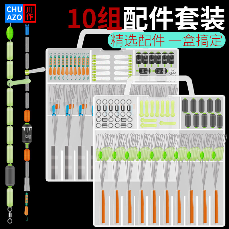 Fishing Main Line Group Small Accessories Big Things Space Bean Suit Silicone Gear Eight-character Ring Lead Leather Rafting Full Mix