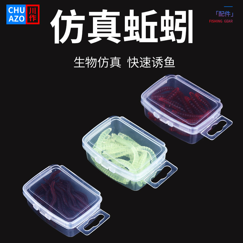 Bionic Earthworm False Bait Wild Fishing Carp Carp Emulation Red Worm Bait Fresh Water Black Pit Fishing Bait Road Subbait