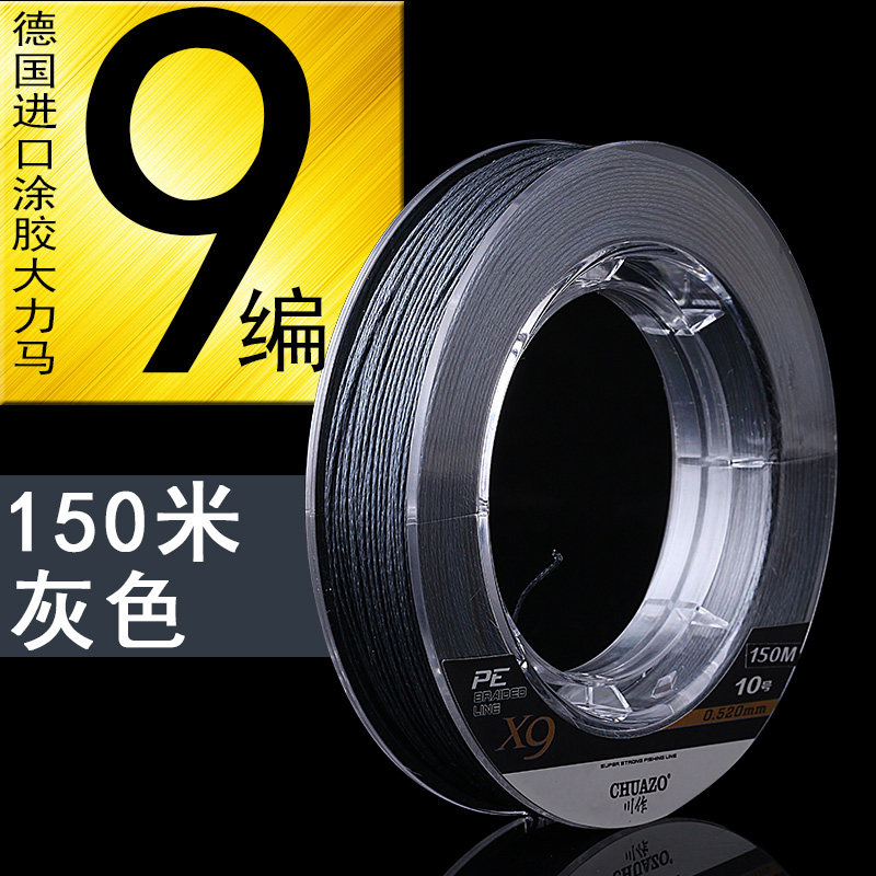 Sichuan Zuoyu Line Germany Original Silk Import Vigorous Horsefish Line Strong Tension Main Line Subline Subsea Fishing Pe Fishing Line