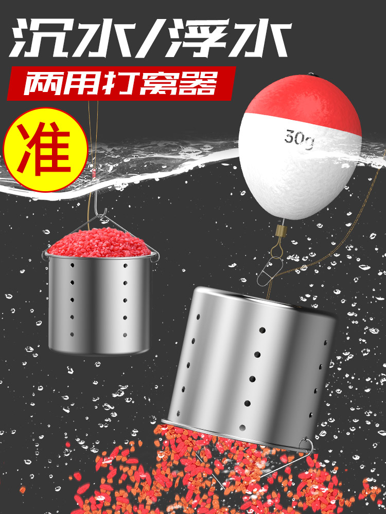 Stainless steel fixed-point bait spreader Bait wild fishing long throw automatic floating water sinking bottom fishing raft Fishing rod nest artifact