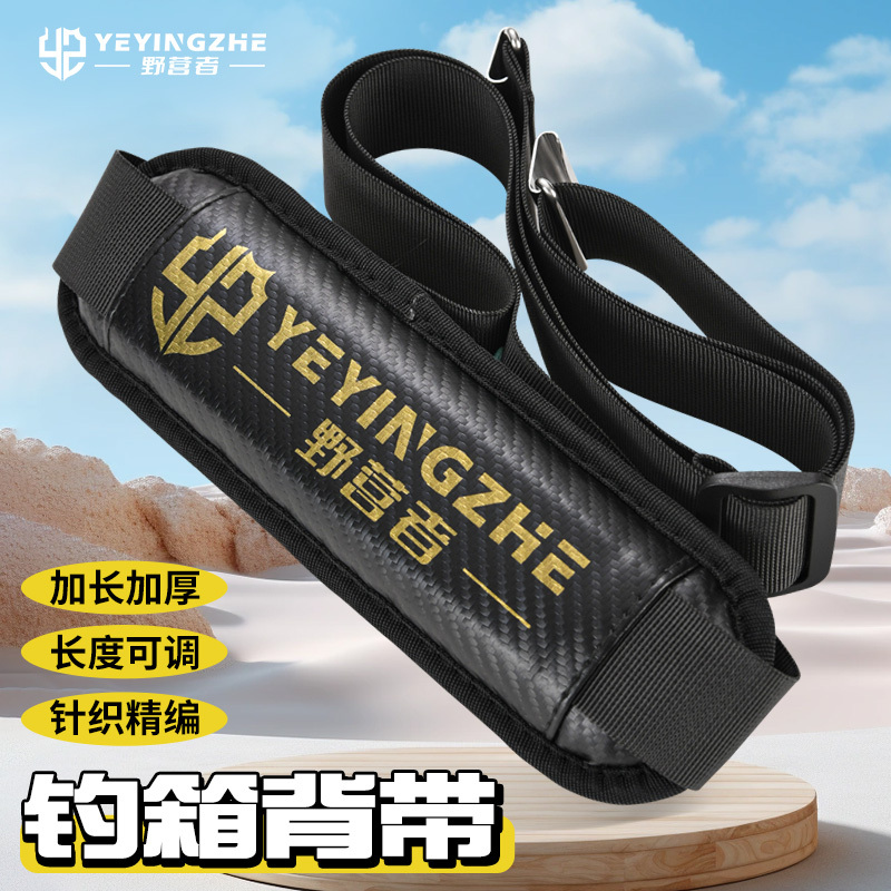 Camping Fishing Box Strap Universal Accessory, Thickened, Lengthened, Widened, Padded, with Buckle, Shoulder Protector, Single Shoulder Strap, Fishing Box Strap