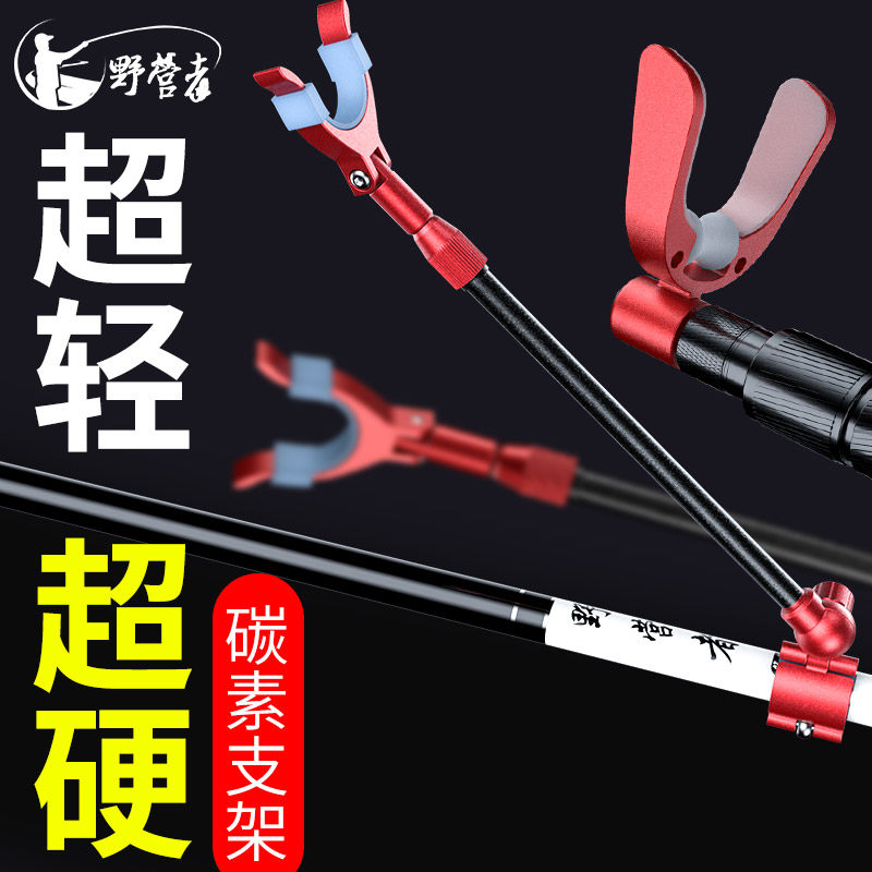 Camper Turret Bracket Fishing Carbon Bracket Ultra Light Super Hard Rod Rack Rod Fishing Box Fishing Chair Table Fishing Rod Insert