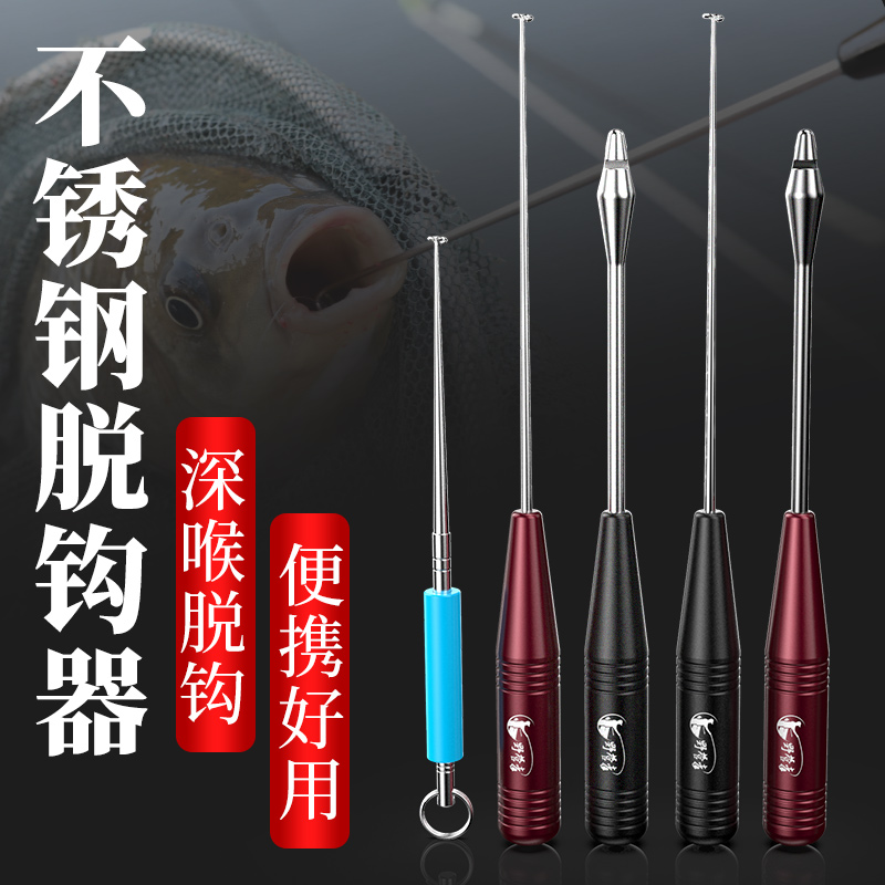 Fishing blind poker hook and unhook stripper deep throat multifunctional hook picker fish picker fish picker unhook unhook Fisher