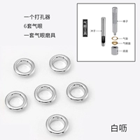 6 пар перфорированных петель (белые) - внутренний диаметр 6 мм.