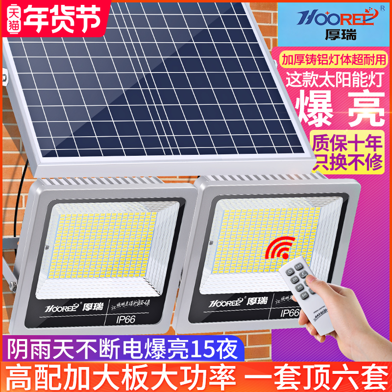 Photovoltaic solar lamp outdoor garden light automatic brightness in dark super bright home high-power lighting one drag two street lights