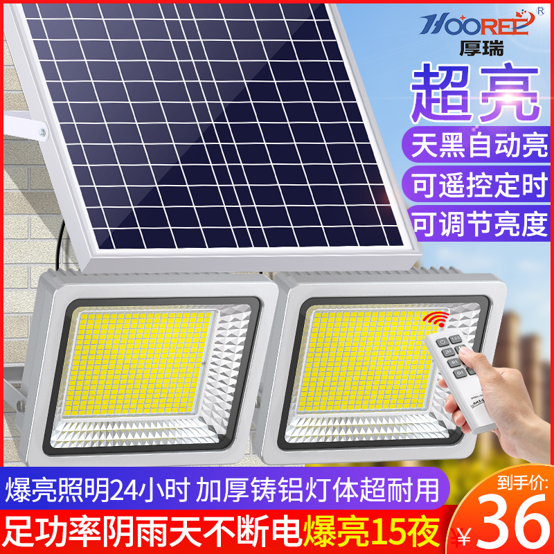 Solar lamp outdoor garden light Home human sensor lamp indoor lighting one drag two outdoor super bright street lights