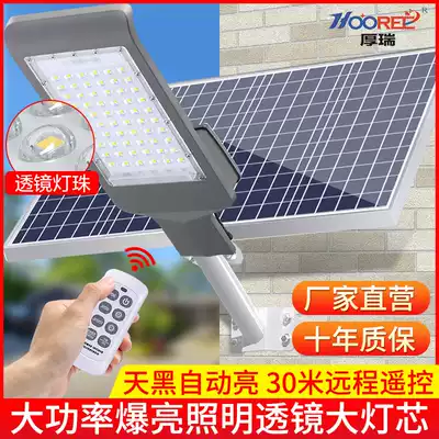 New solar lights, outdoor garden lights, dark, automatic home power super bright lighting, new rural street lights