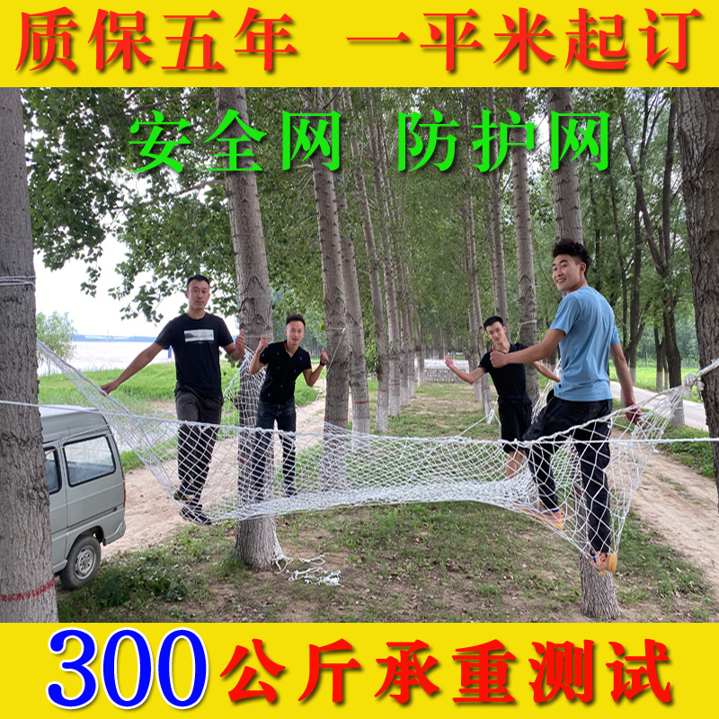 Step on the hand-made size mesh protective net decorative net to prevent falling into the house safety net container container color green