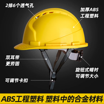 Hard hat FRP high-strength insulation custom printing knob custom LOGO summer construction site ventilation