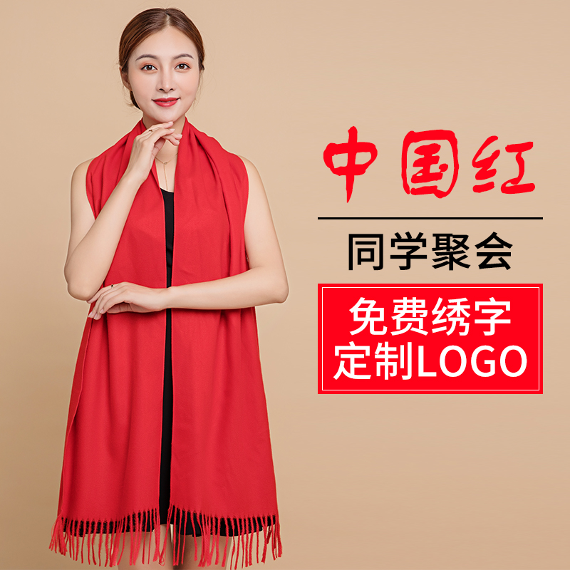 Wedding Celebration Company Temperament Dual Purpose Silk Scarves pro-order Activities Pure Color Custom logos Red scarves Custom