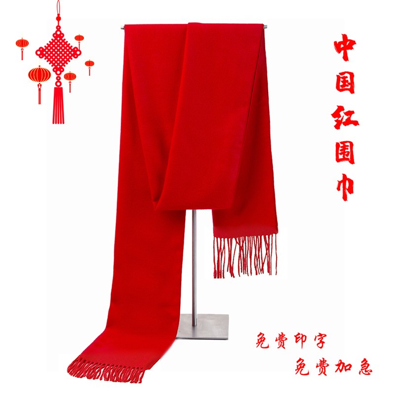 Red scarf ethnic style custom logo event embroidery custom streamer celebration performance Chinese red professional gift instrument