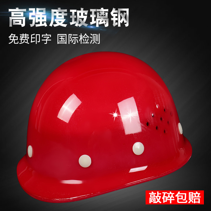 Safety helmet power grid electrician anti-smashing fiberglass custom printing lightweight safety helmet leading national standard power high strength
