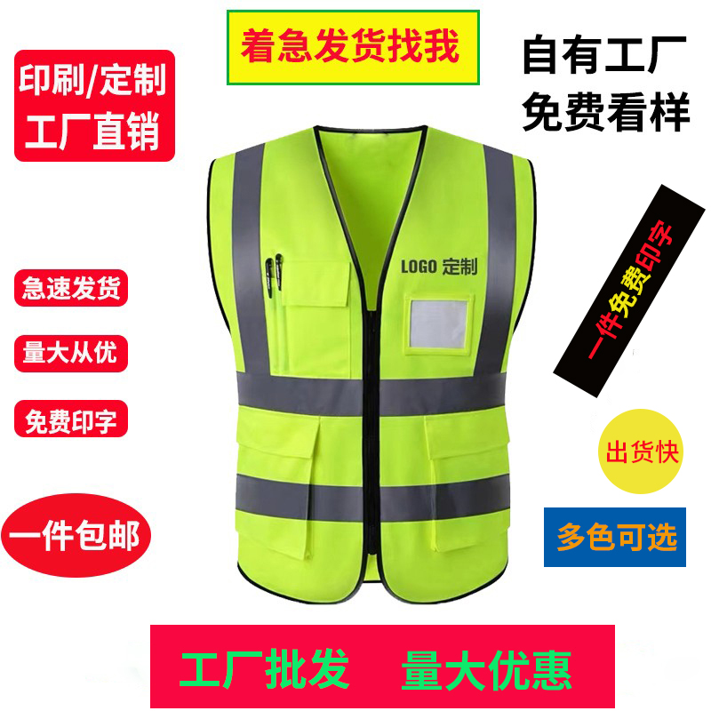 Warning clothing riding jacket safety vest custom railway yellow vest printed LOGO reflective vest car vest