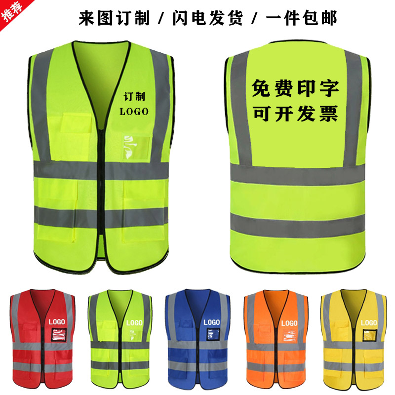 Night-traveling road construction labor service custom-made nursing post electric reflective vest Didi safety vest driver