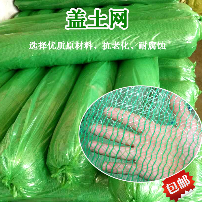 Covering the ground dust net of the boat network of super dense plastic 2 pin 3 pin 4 pin 6 pin naked soil net