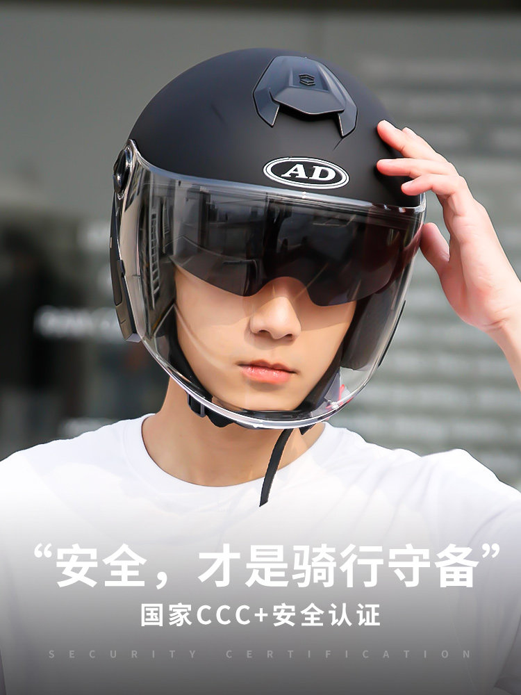 3C Certified Electric Battery Motorcycle Helmet for Men and Women, Winter and Summer Riding Half Helmet, All-Season Universal Safety Helmet