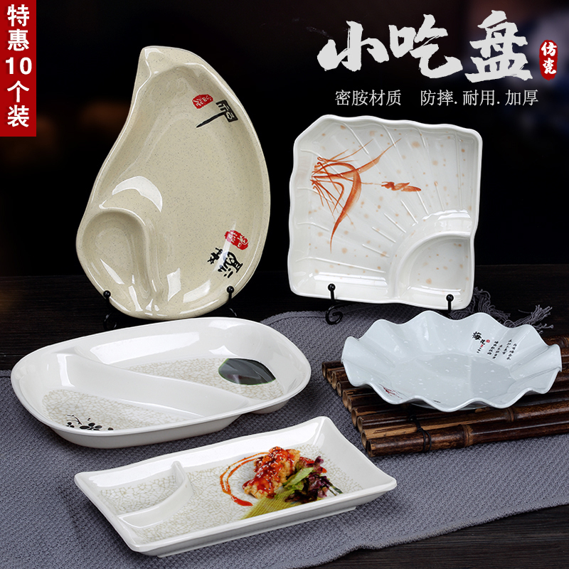 Ten Melamine Snack Plates, Bar Plates, Commercial Creative Plates for Fries, Barbecue, Wasabi, Squid, Imitation Porcelain Ten Melamine Snack Plates, Bar Plates, Commercial Creative Plates for Fries, Barbecue, Wasabi, Squid, Imitation Porcelain