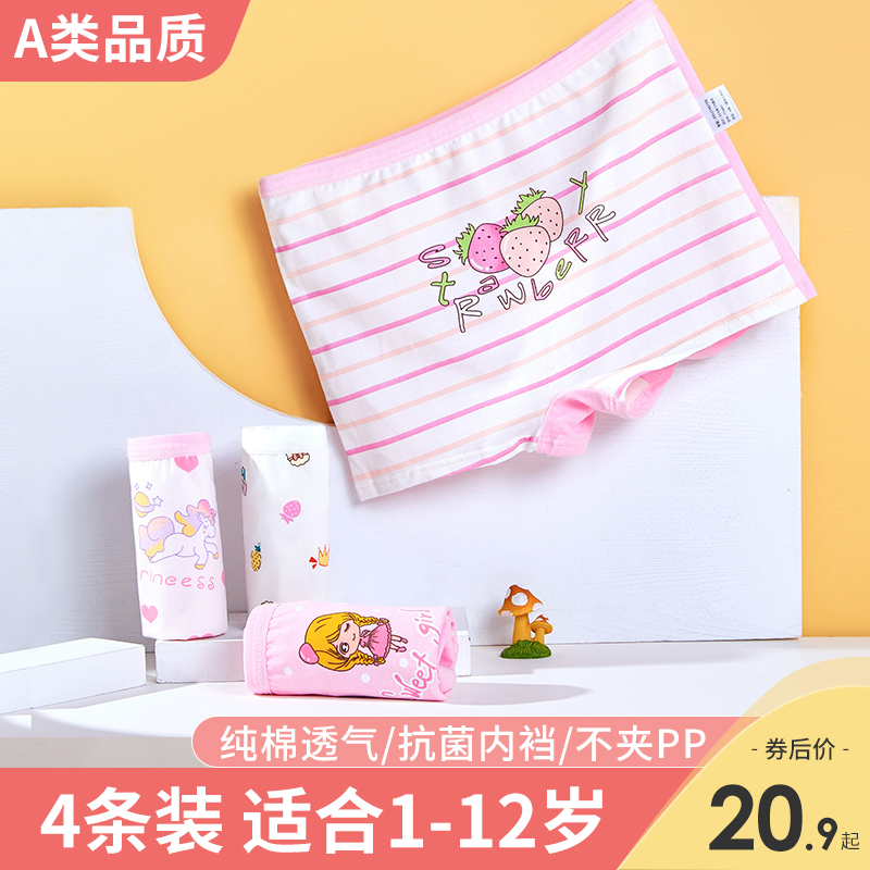 Girls underwear type A pure cotton triangle boxer summer thin little girl shorts medium and large children 3 years old without clip pp
