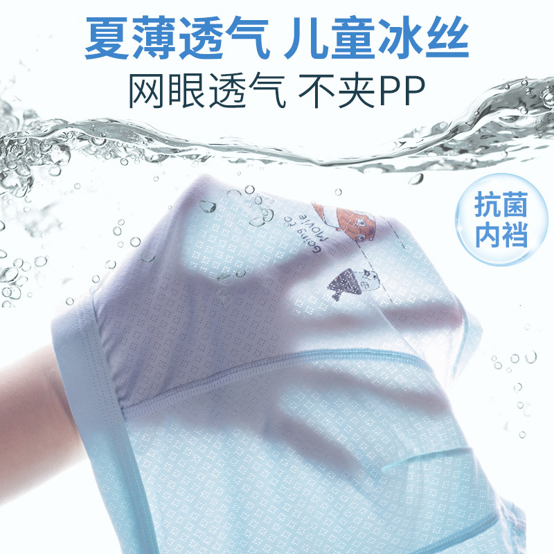 Boy's ice wire underwear summer thin children Modale flat baby four corner shorts pure cotton boy shorts