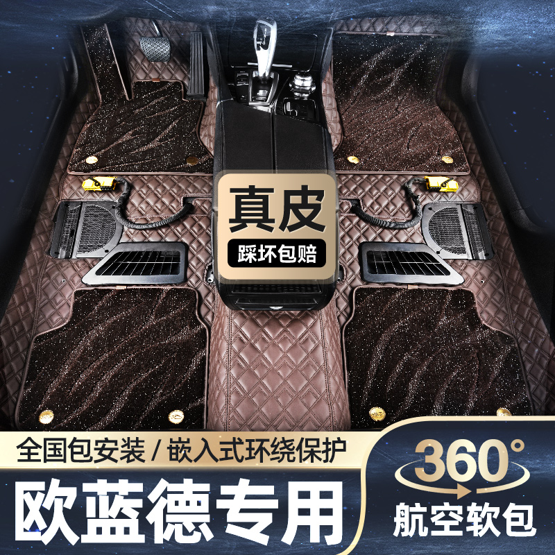 Mitsubishi Oland Pajero Jinxuan Yige 360 Aviation Soft Pack Full Enveloping Mosaic Full Coverage Foot pad