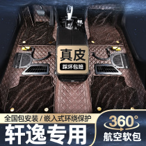 Suitable for Nissan Comfort Classic 360 Aero Soft Bag footbed Full siege inlaid large surround car footbed