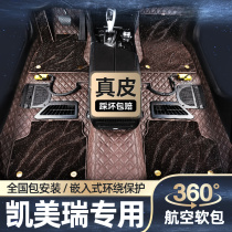 Suitable for Fengtian Kemei Rui 360 Air Soft Package Foot Mat Eight Generations of 8 Gen Surround Car Footbed Original Plant