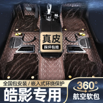 Suitable for Hondas HAO SHADOW 360 AIR SOFT BAG FOOTBED FULL-SURROUND STUDDED LARGE SURROUND FULL COVERAGE FOOT PAD