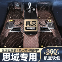 Suitable for Honda SDomain 360 AIR SOFT BAG FOOTBED FULL-SURROUND TESSEFORM LARGE SURROUND FULL COVERAGE FOOT PAD