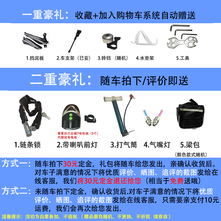 Café Jubilee mountain bike II Regift Package (Deposit Withdrawal) (voluntary participation not compulsory) - Taobao