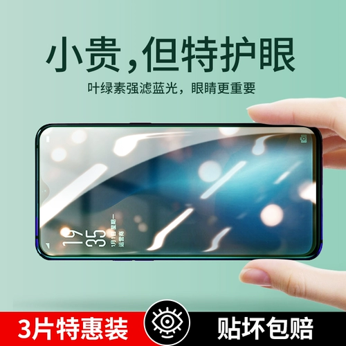 OPPOA9 закаленная пленка K7/K5 пленка с зеленым светом A11A9XA91A8 мобильный телефон A1A5/A52/A7/F11K3K1 защита глаз полноэкранное покрытие A8 анти-синий свет A72/A7X защита от падения A92 стеклянная наклейка