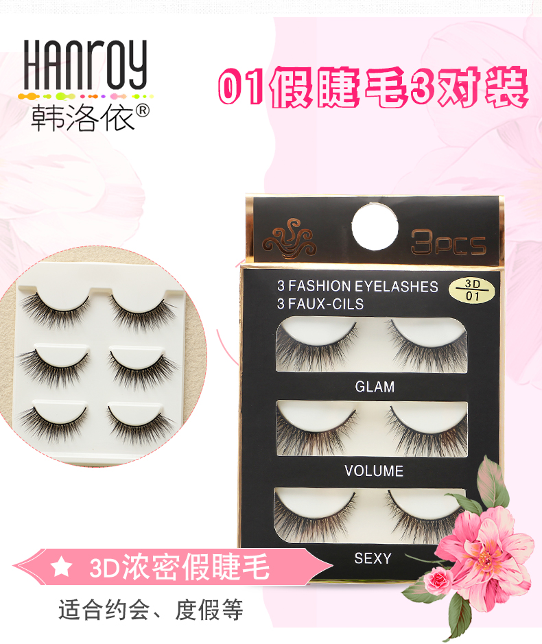 3D giả lông mi giả và đoạn dài mô phỏng tự nhiên lông mi dày trang điểm nude thủ công trang điểm hàng ngày Nhật Bản - Lông mi giả mi giả katun