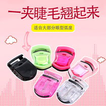 Portable eyelash clip Small local mini curl wide angle Japanese beginner quick styling tool