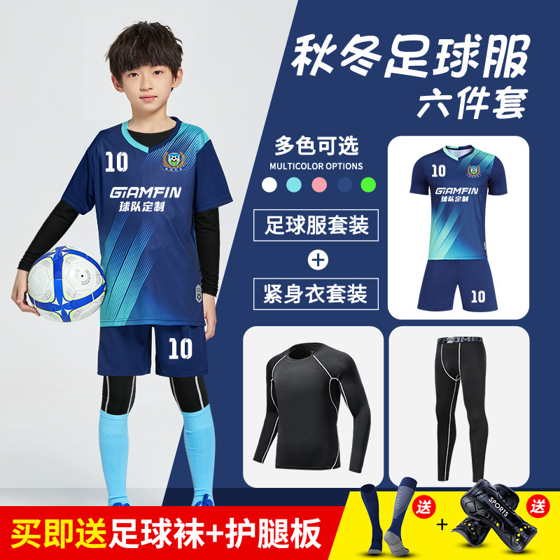 Children's football clothes suit boys'girls' sports training clothing short sleeve primary and middle school competitions football clothes custom-made-Taobao