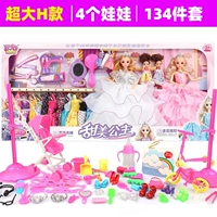 Подарочная коробка для принцессы, комплект, 90см, 134 шт, 3D