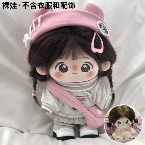 Хлопковая кукла для одевания, плюшевая игрушка, 20см, подарок на день рождения