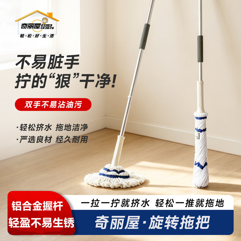 Qiliwu Picasso Self-Wringing Mop for Home Use, Rotating Water-Squeezing Mop, Hands-Free Lazy Mop, Floor Cleaning Mop Qiliwu Picasso Self-Wringing Mop for Home Use, Rotating Water-Squeezing Mop, Hands-Free Lazy Mop, Floor Cleaning Mop
