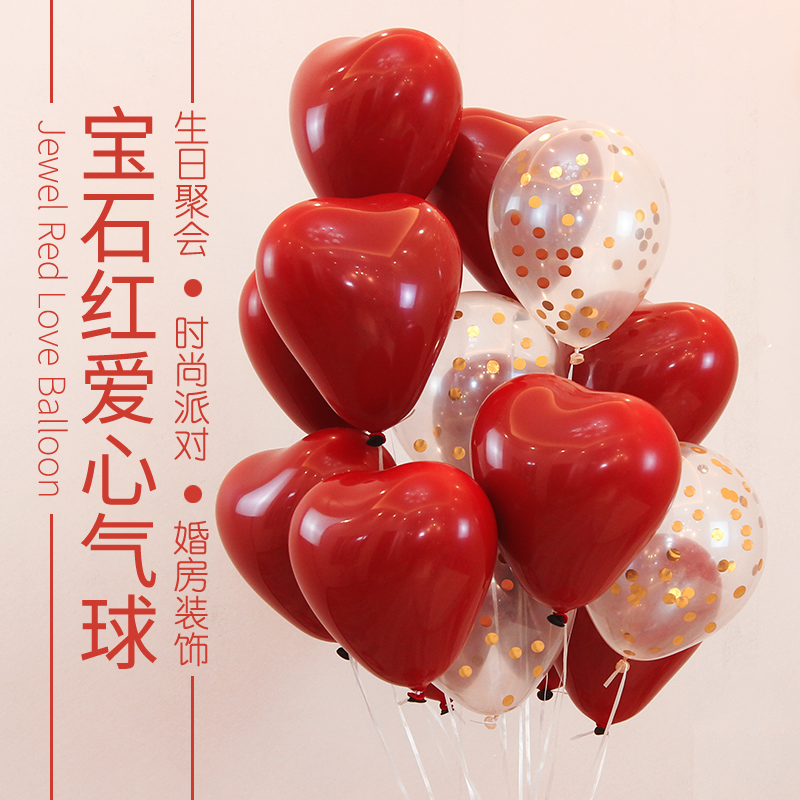 Seventh New Year's Eve courseage Wedding Love Balloon Wedding House Decoration Creative Birthday Party Jewel Red Heart-shaped Macaron Balloons