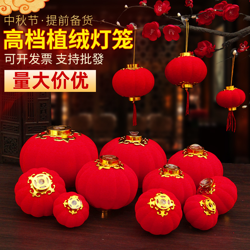 Holiday lantern decoration Spring Festival flocking small lantern wholesale red outdoor tree living room indoor bonsai waterproof pendant