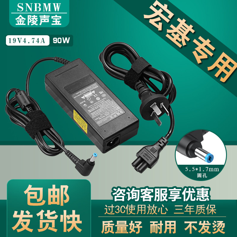 Acer Acer Notebook Charger 4741g 4820t 3830T 4253 E1-471 4750 ZQ8CE1-451 E1-470 Computer Adapter 19v4.74A Power Cord 90W
