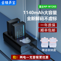 SNBMW XT30 camera battery XS10 battery NP-W126s suitable for Fuji XT20 XT2 XT2 XT3 XE3 XE3 X1 X1 X1