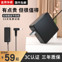 SNBMW ASUS Notebook charger 19V2 37A Ultrabook power adapter Lingyao Acer AOC Philips LCD display original universal 19V1 75A 2 