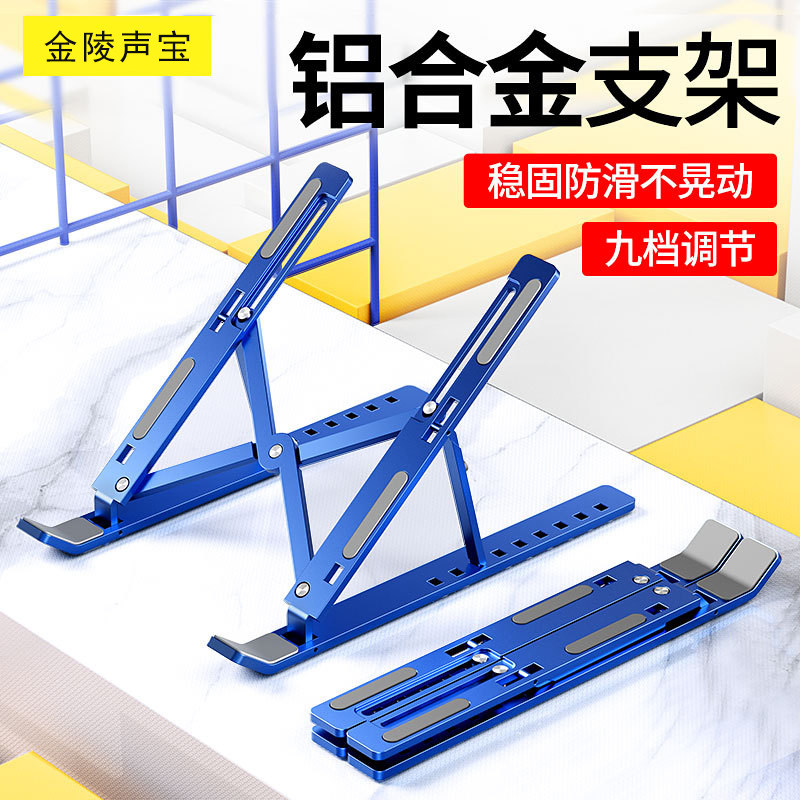 Notebook computer bracket Depository shelf can lift folding and folding portable aluminum alloy radiator heightening suspended base suitable for hand mac apple macbook Lenovo Manuksuo Huawei