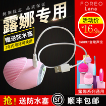 SNBMW FOREO Luna Charging Cable Luna mini2 charger play plus go Facial cleanser Power cord Tooth whitening instrument mini1 face wash
