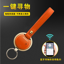 Anti-loss artifact keychain Mobile wallet anti-loss device lanyard finder keychain positioning Bluetooth smart pager Anti-loss patch finder two-way anti-loss alarm Gift gift