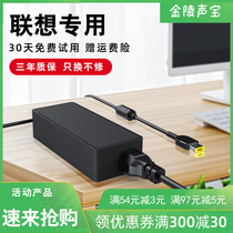 Lenovo notebook charger Computer power adapter 65W square port universal 20V3 25A power cord X240G400 G40 Laptop adapter square port power cord