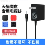 Адаптированный Tmall Magic Box Power Adapter маршрутизатор Universal 5V2A Зарядное устройство Экран 7C/8A/8PRO HD