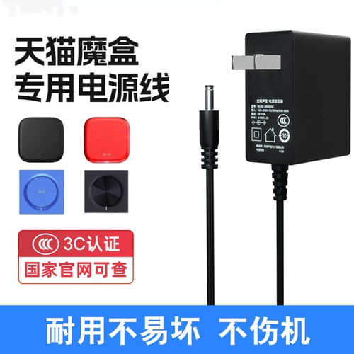 Адаптированный Tmall Magic Box Power Adapter маршрутизатор Universal 5V2A Зарядное устройство Экран 7C/8A/8PRO HD