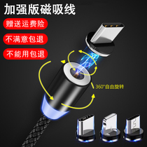 Magnetic data cable magnet charger cable magnetic strong magnetic suction head mobile phone fast charging type-c Huawei 6s flash charging universal Android Apple x three in one vivo one drag three 7 car punch plus
