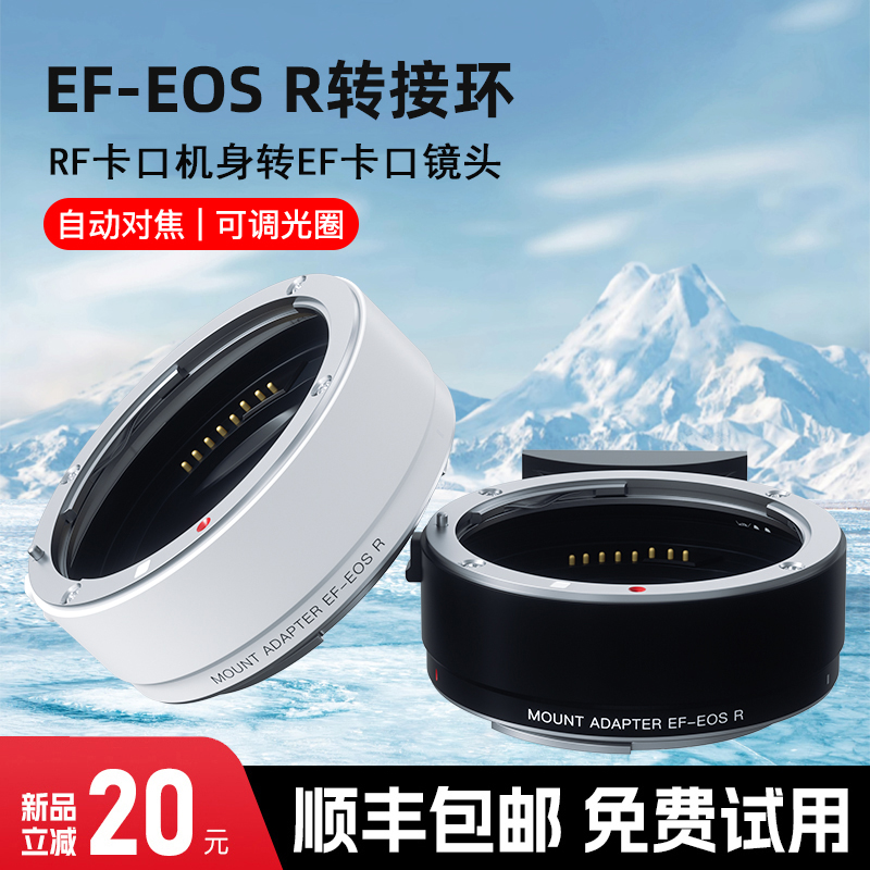 Applicable Canon EF-EOSR switching ring R7 R5C R5C R50 R50 R10 R8 R8 R100 R100 R100 RP micro single RF switching EF EF